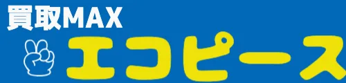 買取MAX エコピース